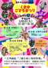 「第7回くまのこどもまつり🎏うれしい！たのしい！ありがたい！［2026年5月5日（火）10時～16時・五方山熊野神社＆熊野幼稚園（立石）］」