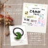💜イオンモール草津　こもれびマルシェ出店のお知らせ💜