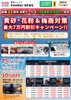 「5月キャンペーン＆ゴールデンウィーク営業のお知らせ🎏」