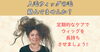 ウィッグを長持ちさせるために定期的なケアをしましょう「人毛ウィッグの“絡まり”気になっていませんか？早めのケアが大切です【横浜センター南駅・個室美容室 FRINGE～フリンジ～】」