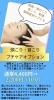 首・肩・頭まとめてリフレッシュ「頭痛・首こりに 人気の頭こり・眼精疲労ケア💆‍♀️自律神経が乱れるこの時期おすすめです✨」