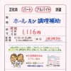 明石市大明石町【満蔵】さんで ランチタイムのパートさん募集❗
