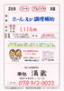 平日お昼間の働きやすい時間帯です「明石市大明石町【満蔵】さんで ランチタイムのパートさん募集❗」