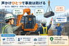 AI生成画像です「声かけひとつで事故を防ぐ 現場を守るコミュニケーションの力」