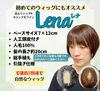 美人ウィッグ®　カジュアルライン「レナ」「トップのボリュームや白髪に。自然にカバーできる“レナ”の魅力【横浜センター南駅・個室美容室 FRINGE～フリンジ～】」