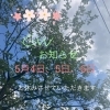 GW営業日のお知らせ✂️