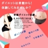 骨盤から始めるダイエット体験「骨盤から整えるぽっこりお腹ケア　ダイエットは骨格から✨」