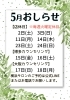 【5月の店休日】「【5月の営業スケジュール】お休み＆カウンセリング日のお知らせ【横浜センター南駅・個室美容室 FRINGE～フリンジ～】」