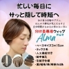 分け目の白髪やプリンに。“今すぐ整えたい”を叶えるアルマ【横浜センター南駅・個室美容室 FRINGE～フリンジ～】