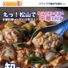 愛媛の旬とお酒を楽しむ「中華バル 藍天」さんの創作中華