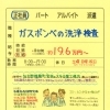 加古郡播磨町宮西【国祥】さんで 正社員募集❗️工場内作業