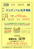 定年まで働けて定年後も給料は下がりません「加古郡播磨町宮西【国祥】さんで 正社員募集❗️工場内作業」