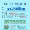 加古郡播磨町【国祥】さんで、工場内軽作業アルバイト募集❗年齢不問