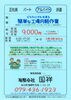 60代歓迎❗週に2~3日のアルバイトです「加古郡播磨町【国祥】さんで、工場内軽作業アルバイト募集❗年齢不問」