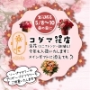 母の日のお花＆スイーツギフト♪ 今年もいろいろ揃いました！