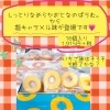 コストコで新商品、期間限定品購入しました😍