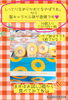 千年屋しっとりなめらかおとなのばうむ。から期間限定、塩キャラメル味登場✨✨「コストコで新商品、期間限定品購入しました😍」