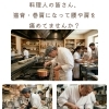 料理人の腰痛・肩こりに整体という選択肢【新潟市東区山の下の整体院】