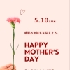 静岡市駿河区POLA青木店｜母の日ギフトに春夏限定ボディスムージー🎁