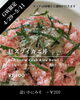 GW限定！濃厚紅ズワイガニ丼「GW限定！国産紅ズワイガニ丼がランチに登場」