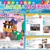 タワーホール船堀で「第13回　子どもたちのための芸術ふれあいフェスティバル」開催！