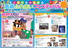 「タワーホール船堀で「第13回　子どもたちのための芸術ふれあいフェスティバル」開催！」