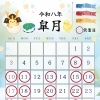 5月の営業日カレンダーとご予約について