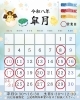 ご自宅まで出張！心身を癒します「5月の営業日カレンダーとご予約について」