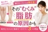 「毎日むくむ人ほど脂肪がつきやすい本当の理由【知らないと下半身太りが進む】｜松山市の40代女性へ【松山市祝谷のデトックスサロンMon Espoir】」