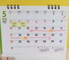 「5月の予定が変更になります！」