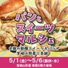 宮崎山形屋【パンとスイーツマルシェ】