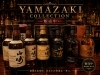 まとめて売り　ウィスキーコレクション YAMAZAKI COLLECTION販売中｜数量限定・希少ボトルもラインナップ