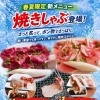 ✨新メニュー登場✨／焼肉宴会・個室・カラオケルーム付き・大人数宴会】