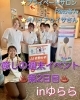癒しの週末イベント開催中「☘️癒しの週末inゆらら 第2日目☘️」