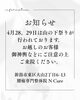 腰痛改善地域No.1！本気でお悩みの方へ「山の下祭りが行われますので、ご注意の上お越しください【新潟市東区山の下の整体院】」