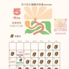 南魚沼市　accos 5月の営業日カレンダー