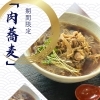苫小牧のお蕎麦屋さん　春の期間限定【肉蕎麦】🌸