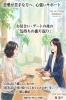 個別サポートで成婚へ導きます「事実だけの会話から一歩先へ。気持ちに気づく振り返りサポートのこと」