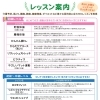目的別レッスンで楽しく健康づくり！5月レッスンスケジュールのご案内