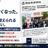授業料無償化で、鹿児島の高校選びが変わり始めたこと