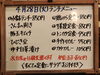 「4/28(火)の小鉢ランチ」
