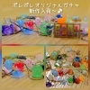 人気のポレポレオリジナルガチャ新作入荷です🙂