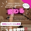 年齢なんて関係ない！「この先のために今から体を整えたい」入会金無料キャンペーン＆料金プランのご案内