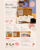 「【焙煎工房コペ】2026 Happy Mother’s Day」