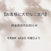 いつも琉音をご利用いただき、誠にありがとうございます✨️