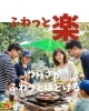 楽になる「つらさがふわっとほどける」