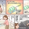 ​【お掃除のプロが直伝！】毎日のお風呂掃除が劇的にラクになる「二種の神器」とは？