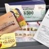 大黒屋 質瑞江店 マクドナルド 株主優待券 買取をしております！　瑞江 篠崎 一之江 船堀 