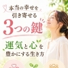 小さな一歩で、幸せは変わる🔑3つの鍵