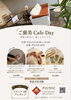 5/11イベント出店✨✨「5/11は町屋カフェ"PICNIC"さんのイベントに出店✨✨ご褒美時間過ごしませんか？🌿☕️足の角質など、フットケア🦶🫧【村上市のネイルサロンNana nail.】」